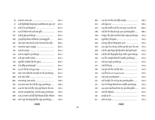 69
c @ ZZZZZZZZZZZZZZZZZZZZZZZZZZZZZZZZZZZZZZZZZZZZZZZ _^^$
d GZ Z& I#& < I# +3 2 & ,< ] +3] ! _^^$
e GZ Z%< $A % # !ZZZZZZZZZZZZZZZZZZZZZZZZZZZZZZZZZZZZZZZZZZ _^^$
Y^ GZ Z& * GZ Z ? N ZZZZZZZZZZZZZZZZZZZZZZZZZZZ _^^$
YY GZ Z ,# ,< % < ZZZZZZZZZZZZZZZZZZZZZZZZZZZZZZZZZZZZZZZ _^^$
Y 2 5 %D * !* I& , % #f & ZZZZZZZZ a^$
Y_ A g ] A ] I< $ ] < ] BK]ZZZ [^$
Y` & 3 3 G # ZZZZZZZZZZZZZZZZZZZZZZZZZZZZZZZZZZZZZZZ ^^$
Y[ GZ ZA 9 g ZZZZZZZZZZZZZZZZZZZZZZZZZZZZZZZZZZZZZZZZZZZZZZZZZZZZZZ ^^$
Ya GZ Z g $ % < ZZZZZZZZZZZZZZZZZZZZZZZZZZZZZZZZZ ^^$
Yc GZ Z g9 & ! ZZZZZZZZZZZZZZZZZZZZZZZZZZZZZZZZZZZZZZZZZ ^^$
Yd <%J U% I & " < + ZZZZZZZZZZZZZZZZZZZZZZZZZZZ ^^$
Ye GZ Z < U 5 % # ZZZZZZZZZZZZZZZZZZZZZZZZZZZZZZZZZZZZZZZ ^^$
^ GZ Z ! *9I GZ ZN 3g ZZZZZZZZZZZZZZZZZZZZZZZZZZZZZ ^^$
Y & $O% & I % < ZZZ ^^$
 GZ Z ,<3 9& ZZZZZZZZZZZZZZZZZZZZZZZZZZZZZZZZZZZZZZZZZZZZZZZZZZZ ^^$
_ & L I ZZZZZZZZZZZZZZZZZZZZZZZZZZZZZZZZZZZZZZZZ Yd^$
` GZ Z Q GZ Z < 9 h % < ZZZZZZZ Yc^$
[ GZ Z I ,<3GZ Z3 ,< ] < & ZZ Ya^$
a & < N I<3$N GZ Z , N % < Y[^$
c GZ Z ,# GZ Z < %J # GZ Z < Y[^$
d & %g9A 5 & N % < ZZZZZ Y[^$
e GZ Z <I GZ Z i & < ZZZZZZZZZZZZZZZZZZZZZZZZZZ Y[^$
_^ GZ Z N ZZZZZZZZZZZZZZZZZZZZZZZZZZZZZZZZZZZZZZZZZZZZZZZZZZZZZZZZZ Y[^$
_Y GZ ZA 9<>3 GZ Z9I ] < ]GZ Z Y_^$
_ GZ Z GZ Z <%< % < 4 ZZZZZZZ Y^$
__ E G < 6 & j% 9 *DI "k % < Y^^$
_` <%J U% # 3 ZZZZZZZZZZZZZZZZZZZZZZZZZZZZZZZZZZZZZZZZZZZZZZZ Y^^$
_[ & R i ! 5 3 # I< ZZZZZZZZZZZZZZZZZZZZZZZZZZ Y^^$
_a GZ Z g 9I GZ Z < ! ] < & Y^^$
_c GZ Z4 , # < %J] 3 < %J? 9:] Y^^$
_d GZ Z% /9 # GZ Z%# A ] + < Y^^$
_e GZ Z : , GZ Z9I < % < ZZZZZZZ Y^^$
`^ GZ Z C /g % < ZZZZZZZZZZZZZZZZZZZZZZZZZZZZZZZZZZZZZ Y^^$
`Y GZ Z& g ZZZZZZZZZZZZZZZZZZZZZZZZZZZZZZZZZZZZZZZZZZZZZZZZZZZZZZZZ Y^^$
` GZ Z ,@ I GZ Z <9 , ZZZZZZZZZZZZZZZZZZZZZZZZZZZZZZZZZ Y^^$
`_ GZ Z9> I David Viradet Krend ZZZZZZZZZZZZZZZZZZZZZZZZZZZZ Y^^$
`` GZ Z g % # !ZZZZZZZZZZZZZZZZZZZZZZZZZZZZZZZZZZZZZZZ Y^^$
`[ GZ Z$ 4 ! @ A % < 4 ZZZZZZZZZZ Y^^$
`a GZ Z I N2 GZ Z 9i % < ZZ Y^^$
`c GZ Z/ O GZ Z I I< % < 4 ZZZZZZZ Y^^$
`d GZ Z& ; O 3 ZZZZZZZZZZZZZZZZZZZZZZZZZZZZZZZZZZZZZZZZZZZZZZZZZZZ Y^^$
`e 5 %# I ZZZZZZZZZZZZZZZZZZZZZZZZZZZZZZZZZZZZZZZZZZZZZZZZZZZZZZZZZZZ Y^^$
[^ GZ Z ! @ ZZZZZZZZZZZZZZZZZZZZZZZZZZZZZZZZZZZZZZZZZZZZZZZZZZZZZZZZ Y^^$
NO[aN NO[bN
 