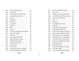 74
c GZ Z I GZ Z* 9 &L ZZZZZZZZZZZZZZZZZZZZZZ ^$
d S <? U 5 ZZZZZZZZZZZZZZZZZZZZZZZZZZZZZZZZZZZZZZZZZZZZZZZZZZ ^$
e GZ Z U3 9 F GZ Z I % < ZZZZZZZZ ^$
_^ GZ Z3 @ GZ Z /< ,@3ZZZZZZZZZZZZZZZZZZZZZ ^$
_Y GZ Z4# I!ZZZZZZZZZZZZZZZZZZZZZZZZZZZZZZZZZZZZZZZZZZZZZZZZZZZZZZZZZ ^$
_ GZ Z < , ZZZZZZZZZZZZZZZZZZZZZZZZZZZZZZZZZZZZZZZZZZZZZZZZZZ ^$
__ GZ Z3 &N ZZZZZZZZZZZZZZZZZZZZZZZZZZZZZZZZZZZZZZZZZZZZZZZZZZZ ^$
_` GZ Z N ZZZZZZZZZZZZZZZZZZZZZZZZZZZZZZZZZZZZZZZZZZZZZZZ ^$
_[ 5 & ZZZZZZZZZZZZZZZZZZZZZZZZZZZZZZZZZZZZZZZZZZZZZZZZZZZZZZZ ^$
_a A# 9 ZZZZZZZZZZZZZZZZZZZZZZZZZZZZZZZZZZZZZZZZZZZZZZZZZZZZZZZZZZZZZZZZ ^$
_c GZ Z !ZZZZZZZZZZZZZZZZZZZZZZZZZZZZZZZZZZZZZZZZZZZZZZZZZZZZZZZZZ ^$
_d GZ Z ?< ! ; = #D & 3 3 & < ^$
_e GZ Z @ 2 + ZZZZZZZZZZZZZZZZZZZZZZZZZZZZZZZZZ ^$
`^ GZ Z g %@ ZZZZZZZZZZZZZZZZZZZZZZZZZZZZZZZZZZZZZZZZZZZZZZZZZZZZZZZ ^$
`Y & <I <I 3 @ A&ZZZZZZZZZZZZZZZZZZZZZ ^$
` GZ Z& g + % < ZZZZZZZZZZZZZZZZZZ ^$
`_ GZ Z < $ GZ Z <A ZZZZZZZZZZZZZZZZZZZZZZZZZ ^$
`` GZ Z ,< A& GZ Z , & ZZZZZZZZZZZZZZZZZZZZZZZZZZ ^$
`[ & 3 3 ,< ZZZZZZZZZZZZZZZZZZZZZZZZZZZZZZZZZZZZZZZZZZZZZ ^$
`a & 3 3 <& < ZZZZZZZZZZZZZZZZZZZZZZZZZZZZZZZZZZZZZZZZZZZZZ ^$
`c GZ Z <3 <4 GZ Z % # ! ZZZZ ^$
`d & 3 3 <9 N 3 3' ! " ZZ ^$
`e & 3 3 ,< 3i GZ Z . ZZZZZZZZZZZZZZZ ^$
[^ GZ Z 9: ZZZZZZZZZZZZZZZZZZZZZZZZZZZZZZZZZZZZZZZZZZZZZZZZZZZZZZ ^$
[Y GZ Z* I ? ]GZ Z ! I ]GZ Z < <? U 5ZZZZ ^$
[ & & < < 5 & , ?# % < Z ^$
[_ & 3 3 #9 & % < ZZZZZZZZZZZZZZZZZZZZZ ^$
[` GZ Z ZZZZZZZZZZZZZZZZZZZZZZZZZZZZZZZZZZZZZZZZZZZZZZZZZZZZZZZZZZZZZZZZZZZ ^$
[[ GZ Z >9 9@ I ZZZZZZZZZZZZZZZZZZZZZZZZZZZZZZZZZZZZZZZZZZZZZZZZZZZZZZ ^$
[a & #O9>9 h 5 I 3g ZZZZZZZZZZZZZZZZZZZZZZ ^$
[c GZ Z #9I $ ZZZZZZZZZZZZZZZZZZZZZZZZZZZZZZZZZZZZZZZZZZZZZZZZZZZZZZ ^$
[d GZ Z 6 I$ % 2 + # !ZZZZZZZZZZZZZZZ ^$
[e GZ Z3I i GZ Z ZZZZZZZZZZZZZZZZZZZZ ^$
a^ GZ Z I#9 GZ Z/< % < 4 ZZZ ^$
aY GZ Z @ & A GZ Z # ,# g % < ZZ ^$
a GZ Z " I & 4 % < ZZZZZZZZ ^$
a_ GZ Z *3I GZ Z < % < 4 ZZZZ ^$
a` GZ Z < < GZ Z ,< 3< % < ! ^$
a[ & * I & 9 nZ"@ < % < ^$
aa GZ Z I#& & % < ZZZZZZZZZZZZZZZZZZZZZZZZZZZZZZZZZZZZ ^$
ac GZ Z9 h < % # !ZZZZZZZZZZZZZZZZZZZZZZZZZZZZZZZZZZZ ^$
ad D 2 D < fU ZZZZZZZ ^$
ae GZ Z < 9> % < ZZZZZZZZZZZZZZZZZZZZZZZZZZZZZZZZZZZZZ ^$
c^ GZ Z GZ Z # i % < ZZZ ^$
NOZbNNOZaN
 