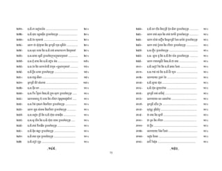 75
cY GZ Z g I ZZZZZZZZZZZZZZZZZZZZZZZZZZZZZZZZZZZZZZZZZZZZZZZZZZ ^$
c GZ Z <3 N < % < ZZZZZZZZZZZZZZZZZZZZZZZZZZZZZ ^$
c_ GZ Z9 3< ZZZZZZZZZZZZZZZZZZZZZZZZZZZZZZZZZZZZZZZZZZZZZZZZZZZZZ ^$
c` & ,<9 b 5 H< # I ZZZZZZZZZZZZZZZZZ ^$
c[ GZ Z < GZ Z # ! ^$
ca GZ Z 3 #& % 2 + # ! ZZZZZZZZZZZZZZZ ^$
cc GZ Z < & GZ Z g , ZZZZZZZZZZZZZZZZZZZZZZZZZZZZZZZZ Yc$
cd GZ Z9 & I p # ] @ # !ZZZZZZZZZZZZ Ya$
ce GZ Z % < ZZZZZZZZZZZZZZZZZZZZZZZZZZZZZZZZZZZZZ Y[$
d^ GZ Z3 & ZZZZZZZZZZZZZZZZZZZZZZZZZZZZZZZZZZZZZZZZZZZZZZZZZZZZZZZ Y[$
dY 5 9 ZZZZZZZZZZZZZZZZZZZZZZZZZZZZZZZZZZZZZZZZZZZZZZZZZZ Y_$
d GZ Z <K ZZZZZZZZZZZZZZZZZZZZZZZZZZZZZZZZZZZZZZZZZZZZZZZZZZZZZZZZZZ Y^$
d_ GZ Z 9: b GZ Z + < % < ZZZZZZZ Y^$
d` & L - 3 9 3"# * 9ZZZZZZ Y^$
d[ GZ Z9I < 3 % < ZZZZZZZZZZZZZZZZZZ Y^$
da & N2 3 % < ZZZZZZZZZZZZZZ Y^$
dc GZ Z g % GZ Z ,<3 & < ZZZZZZZZZZZZZZZZZZZ Y^$
dd GZ Z #3 GZ Z ,<3 3 % < ZZZZZZ Y^$
de GZ Z O % < ZZZZZZZZZZZZZZZZZZZZZZZZZZZZ Y^$
e^ GZ Z < A& % < ZZZZZZZZZZZZZZZZZZZZZZZZZZZZZZZZZ Y^$
eY GZ Z @ % < ZZZZZZZZZZZZZZZZZZZZZZZZZZZZZZZZZZ Y^$
e GZ Z g9 <6t ZZZZZZZZZZZZZZZZZZZZZZZZZZZZZZZZZZZZZZZZZZZZZZZZZZZZ Y^$
e_ GZ ZE H < ,< % < ZZZZZZZZZZZZZZ Y^$
e` & /< 3 % < ZZZZZZZZZZZZZZ Y^$
e[ & 3I 3i 5 * I % < Y^$
ea & I#% 3 % < ZZZZZZZZZZZZZZZZZZ Y^$
ec GZ ZD2 % < ZZZZZZZZZZZZZZZZZZZZZZZZZZZZZZZZZZZZZZZZZZZZZ Y^$
ed GZ ZN A# GZ Z- 3I % < ZZZZZZZZZZZZZ Y^$
ee & 3 J >9 GZ Z ZZZZZZZZZZZZZZZZZZZZZZZZZZZZZ Y^$
_^^ GZ Z g99I GZ ZO 3 * ZZZZZZZZZZZZZZZZZZZZZZZZZ Y^$
_^Y GZ Z GZ Z >9 3@ ZZZZZZZZZZZZZZZZZZZZZZZZZZZZZZZZZ Y^$
_^ & 3 3 6 $A ZZZZZZZZZZZZZZZZZZZZZZZZZZZZZZZZZZZZZZZZZZZZZZZ Y^$
_^_ GZ ZN 3 ,< ZZZZZZZZZZZZZZZZZZZZZZZZZZZZZZZZZZZZZZZZZZZZZZZZZZZZZZ Y^$
_^` GZ Z ,< N 3 , ZZZZZZZZZZZZZZZZZZZZZZZZZZZZZZZZZZZZZZZZZZZZZZ Y^$
_^[ 5 <ZZZZZZZZZZZZZZZZZZZZZZZZZZZZZZZZZZZZZZZZZZZZZZZZZZ Y^$
_^a & 3 3 , ZZZZZZZZZZZZZZZZZZZZZZZZZZZZZZZZZZZZZZZ Y^$
_^c 5 / 9@ ZZZZZZZZZZZZZZZZZZZZZZZZZZZZZZZZZZZZZZZZZZZZZZZZZZZZZZ Y^$
_^d <9 h &U W ZZZZZZZZZZZZZZZZZZZZZZZZZZZZZZZZZZZZZZZZZZZZZZZZZZZZZZZZ Y^$
_^e ZZZZZZZZZZZZZZZZZZZZZZZZZZZZZZZZZZZZZZZZZZZZZZZZZZZZ Y^$
_Y^ %# 3 ZZZZZZZZZZZZZZZZZZZZZZZZZZZZZZZZZZZZZZZZZZZZZZZZZZZ Y^$
_YY ZZZZZZZZZZZZZZZZZZZZZZZZZZZZZZZZZZZZZZZZZZZZZZZZZZZZZZZZZZZZZZZZZZZZ Y^$
_Y & 3 3 * , ZZZZZZZZZZZZZZZZZZZZZZZZZZZZZZZZZZZZZZZZZZZZZ Y^$
_Y_ g & ZZZZZZZZZZZZZZZZZZZZZZZZZZZZZZZZZZZZZZZZZZZZZZZZZZZZZZZZZZZZ Y^$
_Y` 9> 9I ,< ZZZZZZZZZZZZZZZZZZZZZZZZZZZZZZZZZZZZZZZZZZZZZZZZZZZZZZZZZZZ Y^$
NOZgN NO_cN
 