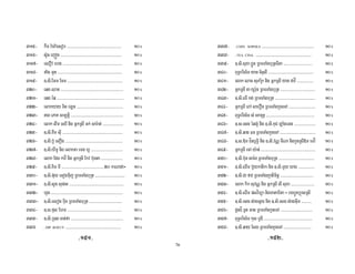 76
_Y[ 9I 9I g ZZZZZZZZZZZZZZZZZZZZZZZZZZZZZZZZZZZZZZZZZZZZZZZZZZZZZ Y^$
_Ya ,# D8 ZZZZZZZZZZZZZZZZZZZZZZZZZZZZZZZZZZZZZZZZZZZZZZZZZZZZZZZZZZZZ Y^$
_Yc /i9 ZZZZZZZZZZZZZZZZZZZZZZZZZZZZZZZZZZZZZZZZZZZZZZZZZZZZZZZZZZ Y^$
_Yd ? @ ZZZZZZZZZZZZZZZZZZZZZZZZZZZZZZZZZZZZZZZZZZZZZZZZZZZZZZZZZZZZZZZ Y^$
_Ye GZ Z* * ZZZZZZZZZZZZZZZZZZZZZZZZZZZZZZZZZZZZZZZZZZZZZZZZZZZZZZ Y^$
_^ O / ZZZZZZZZZZZZZZZZZZZZZZZZZZZZZZZZZZZZZZZZZZZZZZZZZZZZZZZZZZZZZ Y^$
_Y O $O ZZZZZZZZZZZZZZZZZZZZZZZZZZZZZZZZZZZZZZZZZZZZZZZZZZZZZZZZZZZZZZZZZ Y^$
_ & 3 3 % N ZZZZZZZZZZZZZZZZZZZZZZZZZZZZZZZZZZZZZZZZZZZZZ Y^$
__ . ZZZZZZZZZZZZZZZZZZZZZZZZZZZZZZZZZZZZZZZZZZZZZZZZZZZ Y^$
_` & & 5 I ZZZZZZZZZZZZZZZZZZZZ Y^$
_[ GZ Z < ZZZZZZZZZZZZZZZZZZZZZZZZZZZZZZZZZZZZZZZZZZZZZZZZZZZZZZZZZZZ Y^$
_a GZ Z ,# i ZZZZZZZZZZZZZZZZZZZZZZZZZZZZZZZZZZZZZZZZZZZZZZZZZZZZZZZZ Y^$
_c GZ ZH # & # ZZZZZZZZZZZZZZZZZZZZZZZZZZZZZZZ Y^$
_d & *" 9> 5 * 9 ,< ZZZZZZZZZZZZZZZZZZZZZ Y^$
_e GZ Z % ZZZZZZZZZZZZZZZZZZZZZZZZZZZZZZZZZZZZZZZZZZ^ " ] Y^$
__^ GZ Z ,<3 g <D % < ZZZZZZZZZZZZZZZZZZZZZZZZZZZZZ Y^$
__Y GZ Z @ <A ZZZZZZZZZZZZZZZZZZZZZZZZZZZZZZZZZZZZZZZZZZZZZZZZZZZZZ Y^$
__ @ ZZZZZZZZZZZZZZZZZZZZZZZZZZZZZZZZZZZZZZZZZZZZZZZZZZZZZZZZZZZZZZZZZZZZZZ Y^$
___ GZ Z /g < % < ZZZZZZZZZZZZZZZZZZZZZZZZZZZZZZZZ Y^$
__` GZ Z?<& * ZZZZZZZZZZZZZZZZZZZZZZZZZZZZZZZZZZZZZZZZZZZZZZZZZZZZZ Y^$
__[ GZ Z 6 ? ZZZZZZZZZZZZZZZZZZZZZZZZZZZZZZZZZZZZZZZZZZZZZZZZZZZ Y^$
__a ZDIP ROEUY ZZZZZZZZZZZZZZZZZZZZZZZZZZZZZZZZZZZZZZZZZZZZZZZZZZZZZZ Y^$
__c ZCHIN SOPHEA ZZZZZZZZZZZZZZZZZZZZZZZZZZZZZZZZZZZZZZZZZZZZZZZZZZZ Y^$
__d ZTEA CINA ZZZZZZZZZZZZZZZZZZZZZZZZZZZZZZZZZZZZZZZZZZZZZZZZZZZZZZ Y^$
__e GZ Z < R % < 4 ZZZZZZZZZZZZZZZZZZZZZZZZZZZZ Y^$
_`^ <%J U%3 U B& ZZZZZZZZZZZZZZZZZZZZZZZZZZZZZZZZZZZZZZZZZZZZ Y^$
_`Y & / < U 5 3 ? 9>ZZZZZZZZZZZZZZZZ Y^$
_` 5 3# I< % < ZZZZZZZZZZZZZZZZZZZZZZZZZZZZZZZZZZ Y^$
_`_ GZ Z/ % < ZZZZZZZZZZZZZZZZZZZZZZZZZZZZZZZZZZZZZZZ Y^$
_`` 5 ! i % # !ZZZZZZZZZZZZZZZZZZZZZZZZZZ Y^$
_`[ <%J U% < b ZZZZZZZZZZZZZZZZZZZZZZZZZZZZZZZZZZZZZZZZZZZZZZZ Y^$
_`a GZ Z $O ,@ GZ Z < N ZZZZZZZZZZZZZZZZZZZZZ Y^$
_`c GZ ZO 4 % # !ZZZZZZZZZZZZZZZZZZZZZZZZZZZZZZZZZZZ Y^$
_`d GZ Z- : T%J GZ Z9 h% # - %9> Y^$
_`e 5 !3I ZZZZZZZZZZZZZZZZZZZZZZZZZZZZZZZZZZZZZZZZZZZZZZZZZZZZZ Y^$
_[^ GZ Z ,< I % < ZZZZZZZZZZZZZZZZZZZZZZZZZZZZZZZZZZZ Y^$
_[Y GZ Z/ ,@3 GZ Z @3 H ZZZZZZZZZZZZZZZZ Y^$
_[ GZ Z ? 9 % D ZZZZZZZZZZZZZZZZZZZZZZZZZZZZZZZZ Y^$
_[_ & <9 h 5 & < ZZZZZZZZZZZZZZZZZZZZZZZ Y^$
_[` GZ Z/ A&9:%L ] 1R 2 Y^$
_[[ GZ Z , #3 GZ Z , < ZZZZZZZZZZ Y^$
_[a "# >%@ % # !ZZZZZZZZZZZZZZZZZZZZZZZZZZZZZZZ Y^$
_[c <%J U% <& #p ZZZZZZZZZZZZZZZZZZZZZZZZZZZZZZZZZZZZZZZZZZZZZZZ Y^$
_[d GZ ZO 3 * % # !ZZZZZZZZZZZZZZZZZZZZZZZZZZZ Y^$
NO_PNNO_ON
 