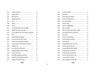 79
``c N < 4 9> ZZZZZZZZZZZZZZZZZZZZZZZZZZZZZZZZZZZZZZZZZZZZZZ [$
``d N < 9> ZZZZZZZZZZZZZZZZZZZZZZZZZZZZZZZZZZZZZZZZZZZZZZZZZZZ [$
``e * , <? 9> ZZZZZZZZZZZZZZZZZZZZZZZZZZZZZZZZZZZZZZZZZZZZZZZZZZZZ [$
`[^ & F < 4 ZZZZZZZZZZZZZZZZZZZZZZZZZZZZZZZZZZZZZZZZZZZZ [$
`[Y < ZZZZZZZZZZZZZZZZZZZZZZZZZZZZZZZZZZZZZZZZZZZZZZZZZZZZZZZZZZZZZZZZZZZZ [$
`[ I ZZZZZZZZZZZZZZZZZZZZZZZZZZZZZZZZZZZZZZZZZZZZZZZZZZZZZZZZZZZZZZZZ [$
`[_ g ZZZZZZZZZZZZZZZZZZZZZZZZZZZZZZZZZZZZZZZZZZZZZZZZZZZZZZZZZZZZZZZZZZ [$
`[` GZ Z/< , GZ Z3#$ v ZZZZZZZZZZZZZZZZZZZ [$
`[[ <%J U% , %g "# ZZZZZZZZZZZZZZZZZZZZZZZZZZZZ [$
`[a GZ Z 3 <A GZ Z I! <A& % < [$
`[c W2$9ZZZZZZZZZZZZZZZZZZZZZZZZZZZZZZZZZZZZZZZZZZZZZZZZZZZZZZZZZZZZZZZZZZZZZZ [$
`[d 5 % < 4 ZZZZZZZZZZZZZZZZZZZZZZZZZZZZZZZZZ [$
`[e GZ Z ,<3 I GZ Z $N ,# ZZZZZZZZZZZZZZZZZZZZZZZZZZZ [$
`a^ GZ Z $ % < ZZZZZZZZZZZZZZZZZZZZ [$
`aY GZ Z%# g !* I 49 F % # !ZZZZZZZZ [$
`a GZ Z*3I I! ZZZZZZZZZZZZZZZZZZZZZZZZZZZZZZZZZZZZZZZZZZZZZZZZZZZZZZZZ [$
`a_ GZ Z *3I GZ Z9I 9U ZZZZZZZZZZZZZZZZZZZZZZZZZZZZZZZ [$
`a` 5 ? < % < ZZZZZZZZZZZZZZZZZZZZZZ [$
`a[ g9 I< ZZZZZZZZZZZZZZZZZZZZZZZZZZZZZZZZZZZZZZZZZZZZZZZ [$
`aa 5 9i # % < ZZZZZZZZZZZZZZZZZZZZZZZZ [$
`ac 5 9I 9 % < ZZZZZZZZZZZZZZZZZZZ [$
`ad GZ Z < I GZ Z3I < ZZZZZZZZZZZZZZZZZZZZZZZZZZZZZZ [$
`ae < i ZZZZZZZZZZZZZZZZZZZZZZZZZZZZZZZZZZZZZZZZZZZZZZZZ [$
`c^ GZ Z ? ?< ZZZZZZZZZZZZZZZZZZZZZZZZZZZZZZZZZZZZZZZZZZZZZZZZZZZZZZZZZZZ [$
`cY GZ Z , 3# % # !ZZZZZZZZZZZZZZZZZZZZZZZZZZZZZZZZZZ [$
`c GZ Z* I * 9 ZZZZZZZZZZZZZZZZZZZZZZZZZZZZZZZZZZZ [$
`c_ < * 9 h9 T%JZZZZZZZZZZZZZZZZZZZZZZZZZZZZZZZZZZZZZZZZZZZZZZZZ [$
`c` < * ZZZZZZZZZZZZZZZZZZZZZZZZZZZZZZZZZZZZZZZZZZZZZZZZZZZZZ [$
`c[ < * 9pu ZZZZZZZZZZZZZZZZZZZZZZZZZZZZZZZZZZZZZZ [$
`ca S < ZZZZZZZZZZZZZZZZZZZZZZZZZZZZZZZZZZZZZZZZZZZZZZZZZZZZ [$
`cc & < ,< 9U I & < <* I ZZZZZZZZZZZZZZZ [$
`cd GZ Z ! <A< 3 % < ZZZZZZZZZZZZZZZZZZZZZZZ [$
`ce GZ Z < ZZZZZZZZZZZZZZZZZZZZZZZZZZZZZZZZZZZZZZZZZZZZZZZZZZZZZZZZZZZ [$
`d^ GZ Z ,< I % < ZZZZZZZZZZZZZZZZZZZZZZZZZZZZZZZZZZZZZ [$
`dY GZ Z I < & % < ZZZZZZZZZZZZZZZZZZZZZZZZZZZZZZZZZZ [$
`d GZ Z 3< ZZZZZZZZZZZZZZZZZZZZZZZZZZZZZZZZZZZZZZZZZZZZZZZZZZZZZZZ [$
`d_ GZ ZN2 & 3 3 / 9 ZZZZZZZZZZZZZZZZZZZZZZZZ [$
`d` GZ Z GZ Z N! R3 ZZZZZZZZZZZZZZZZZZZZZZZZZZZZZZZZZZ [$
`d[ GZ ZN 3 GZ Z i ZZZZZZZZZZZZZZZZZZZZZZZZZ [$
`da GZ Z < GZ Z < ZZZZZZZZZZZZZZZZZZZZZZZZZZZZZZZ [$
`dc GZ Z" 9 b GZ Z /g < ZZZZZZZZZZZZZZZZZZZZZZZZZZZZZZ [$
`dd GZ Z* A GZ Z* @ ZZZZZZZZZZZZZZZZZZZZZZZZZZZZ [$
`de GZ Z? GZ Z& ZZZZZZZZZZZZZZZZZZZZZZZZZZZZZZZZZZZ [$
`e^ GZ Z I v GZ Z g i ZZZZZZZZZZZZZZZZZZZZZZZZZZZZ [$
NO_aN NO_bN
 