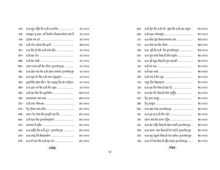 82
Ya GZ ZDR i GZ Z 9 I ZZZZZZZZZZZZZZZZZZZZZZZ [^Z^^^m
Yc E G A# <4 r" 9: %U%s & j% 9 [^Z^^^m
Yd 3<9 !ZZZZZZZZZZZZZZZZZZZZZZZZZZZZZZZZZZZZZZZZZZZZZZZZZZZ [^Z^^^m
Ye GZ Z 6 I% ZZZZZZZZZZZZZZZZZZZZZZZZZZZZZZZZZZ `Z^^^m
^ GZ Z < 9I< GZ Z < ZZZZZZZZZZZZZZZZZZZZZZZZZZZZ `^Z^^^m
Y GZ Z < $ ZZZZZZZZZZZZZZZZZZZZZZZZZZZZZZZZZZZZZZZZZZZZZZZZZZZZZZ `^Z^^^m
 GZ Z ,< ZZZZZZZZZZZZZZZZZZZZZZZZZZZZZZZZZZZZZZZZZZZZZZZZZZZZZ `^Z^^^m
_ & <4 3 % < ZZZZZZZZZZZZZZZ `^Z^^^m
` GZ Z ,<3 GZ Z ,<3 & , % < `^Z^^^m
[ GZ ZH@ 3I GZ Z $N R3ZZZZZZZZZZZZZZZZZZZ `^Z^^^m
a <%J U% ,<3& ] ,< l F ,< & W Z `^Z^^^m
c GZ Z @3 ! GZ Z N ZZZZZZZZZZZZZZZZZZZZZZZZZZ `^Z^^^m
d GZ Z < O& <%J U%ZZZZZZZZZZZZZZZZZZZZZZZZZZZZZZZZ _dZ^^^m
e & 3 3 & ZZZZZZZZZZZZZZZZZZZZZZZZZZZZZZZZZZZZZZZZZZ _[Z^^^m
_^ GZ Z 3 ? ZZZZZZZZZZZZZZZZZZZZZZZZZZZZZZZZZZZZZZZZZZZZZZ _^Z^^^m
_Y W2 W & ZZZZZZZZZZZZZZZZZZZZZZZZZZZZZZZZZZZZZZZZZZZ _^Z^^^m
_ & $ , 5 < : ZZZZZZZZZZZZZZZZZZZZZ _^Z^^^m
__ GZ ZH< 3 % # !ZZZZZZZZZZZZZZZZZZZZZZZZZZZZZZ _^Z^^^m
_` & 3# ZZZZZZZZZZZZZZZZZZZZZZZZZZZZZZZZZZZZZZZZZZZZZZZZZ _^Z^^^m
_[ GZ Z i GZ Z 2 % < ZZZZZZZZZZZZZZZZZ _^Z^^^m
_a GZ Z F : G6 ZZZZZZZZZZZZZZZZZZZZZZZZZZZZZZZZZZZZ _^Z^^^m
_c GZ Z" <3 GZ Z < !ZZZZZZZZZZZZZZZZZZZZZZZZZZZZZ _^Z^^^m
_d GZ ZD GZ Z I! ,< GZ Z < g ZZ _^Z^^^m
_e GZ Z D I g ZZZZZZZZZZZZZZZZZZZZZZZZZZZZZZZZZZZZZZZZZZZZ _^Z^^^m
`^ GZ Z* I DI & 3 3 & ZZZZZZZZZZZZZZZZZZZZZZZZZ dZ^^^m
`Y GZ Z I 3 ZZZZZZZZZZZZZZZZZZZZZZZZZZZZZZZZZZZZZZ [Z^^^m
` GZ Z < GZ Z % < ZZZZZZZZZZZZZZZZZZZZZ YZ^^^m
`_ GZ Z + & GZ Z3 & ZZZZZZZZZZZZZZZZZZZZZZZ ^Z^^^m
`` GZ Z 9 h GZ Z + < & ZZZZZZZZZZZZZZZZZZZZZZZ ^Z^^^m
`[ GZ Z ZZZZZZZZZZZZZZZZZZZZZZZZZZZZZZZZZZZZZZZZZZZZZZZZZZZZZZ ^Z^^^m
`a GZ Z < ZZZZZZZZZZZZZZZZZZZZZZZZZZZZZZZZZZZZZZZZZZZZZZZZZZZZ ^Z^^^m
`c GZ Z% %< < ZZZZZZZZZZZZZZZZZZZZZZZZZZZZZZZZZZZZZZZZZZZZ ^Z^^^m
`d S < U B& W ZZZZZZZZZZZZZZZZZZZZZZZZZZZZZZZZZZZZZZZZZZZ ^Z^^^m
`e GZ Z @ & GZ Z ,< <ZZZZZZZZZZZZZZZZZZZZZZZZZZZZZZZ ^Z^^^m
[^ GZ Z ,< GZ ZA v ZZZZZZZZZZZZZZZZZZZZZZZZ ^Z^^^m
[Y W2 .R ZZZZZZZZZZZZZZZZZZZZZZZZZZZZZZZZZZZZZZZZZZZZZZZZZ ^Z^^^m
[ W2 < J ZZZZZZZZZZZZZZZZZZZZZZZZZZZZZZZZZZZZZZZZZZZZZZZZZZZZZZZZZZ ^Z^^^m
[_ GZ Z O , % < ZZZZZZZZZZZZZZZZZZZZZZZZZZZZZZZZZ ^Z^^^m
[` GZ Z @ 9< GZ Z& ,< ZZZZZZZZZZZZZZZZZZZZZZZZZZZZZZZZZZZZ ^Z^^^m
[[ & ? & 4i ZZZZZZZZZZZZZZZZZZZZZZZZZZZZZZZZZZZ ^Z^^^m
[a GZ Z ,< i GZ Z ,<3 & % % < ZZZ ^Z^^^m
[c GZ Z A GZ Z* 9 $ I % < ZZ ^Z^^^m
[d GZ Z g 9 h I GZ Z$ < U % < ZZ ^Z^^^m
[e GZ Z *% GZ Z i < % < ZZZZZZZ ^Z^^^m
NO`[N NO`ZN
 