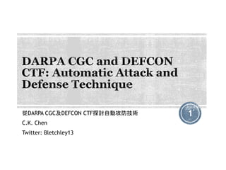 從DARPA CGC及DEFCON CTF探討自動攻防技術
C.K. Chen
Twitter: Bletchley13
1
 
