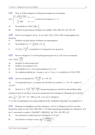 Γ Λυκείου –
http://users.s
4.21 Έσ
2
x
f(x)
 

 


Α) Να
Β) Να
4.22 Έσ
δείγματος.
Α. Να
Β. Να
Γ. Αν
4.23 Έσ
  f x xP A
Α) Να
Β) Να
Γ) Να
Δ) Αν
4.24 Δίν
Α) Αν
α,β Ν * .
Β) Έσ
ενδεχόμενα,
41
g(x) x
12

E λ Ω/ 
4.25 Θε
δειγματικού
και Γ , ικανο
Α) Να
Β) Να
Μαθηματικά
sch.gr/mipapa
στω A , B δύο
xP(A ) P(A
x 1
3
P(B)
2
 


α αποδείξετε
α βρείτε τη μ
στω Α ένα ενδ
α βρείτε την
α αποδείξετε
ν  
4
P A
8


στω τα ενδεχό

 P B
A
x 1


α βρείτε το π
α βρείτε την
α αποδείξετε
ν ο ρυθμός με
νεται η συνά
ν η εφαπτομέ
στω Ω ={ α,
, όπου τα α,β
31
(λ 1)x
3
 
η συνάρτηση
εωρούμε τα α
ύ χώρου Ω , ώ
οποιούν τις σ
α υπολογίσετ
α εξετάσετε α
ά Γενικής Παι
agr
ο ενδεχόμενα
A)
αν x 1
αν x 1


ότι P(A) P
μέση τιμή και
δεχόμενο του
μέση τιμή κα
ότι: 2 1
s
8

2
8
να αποδ
όμενα A κα
εδίο ορισμού
παράγωγο f
ότι η f είνα
εταβολής της
άρτηση f(x) 
ένη της fC σ
α β 3α-β
,
2 3

β έχουν τις τ
2
2x 2001 
η g είναι γνη
ασυμβίβαστα
ώστε P(Α)
σχέσεις P(A)
τε τις πιθανό
αν υπάρχει το
ιδείας
α ενός δειγμα
1
1
η οποία είν
1
P(B)
2

ι τη διάμεσο
υ δ.χ. Ω και
αι τη διάμεσο
 2
2P(A) 1 
δείξετε ότι το
ι B ενός δειγ
ύ της f
 f x
αι γνησίως αύ
ς f ως προς
2
αx βx
x 2



μ
στο σημείο τη
β 8α-β
,
2
}, δει
τιμές που προ
με xR, λ 
ησίως αύξου
α ανά δύο ενδ
Ρ(Β) Ρ(Γ) 
 2
) P(B) P(
ότητες των εν
ο όριο
x 1
x
lim

ατικού χώρο
ναι συνεχής σ
των αριθμών
ι  P A , P A
ο των παρατη
1
8

ο δείγμα δεν
γματικού χώρ
ύξουσα στο 
x για x 2
με  x R 2 
ης  A 3,f(3)
ιγματικός χώ
οκύπτουν απ
Ω , και το εν
υσα στο R . N
δεχόμενα Α
1 . Οι πιθαν
 2
(B) P(A) κ
νδεχομένων A
2
x 20P(B)x
x 5P(A)
 

ου και η συνά
στο ox 1 .
ν: P(A), P(B
A ,  P  , P
ηρήσεων.
είναι ομοιογ
ρου Ω με A
 1,
είναι 1 , να
.
είναι η ευθε
ώρος που απο
πό το ερώτημ
νδεχόμενο
Nα βρεθεί η π
Α,Β και Γ , δ
νότητες πραγ
και P A B
A, B και Γ.
3
.

άρτηση
), P(A B),
 P Ω οι παρα
γενές.
,B   και η
αποδείξετε ό
ία ε: y 7x 
οτελείται από
μα α). Θεωρο
πιθανότητα τ
ιάφορα του κ
γματοποίηση
 P(Γ) 0,2 
P(A B)
ατηρήσεις εν
η συνάρτηση
ότι  P A P
x 12 , να βρ
ό ισοπίθανα
ούμε την συν
του ενδεχομέ
κενού , του ί
ης των ενδεχο
2.
3
νός
 B
είτε τα
απλά
νάρτηση
ένου E .
ίδιου
ομένων Α,Β
35
 