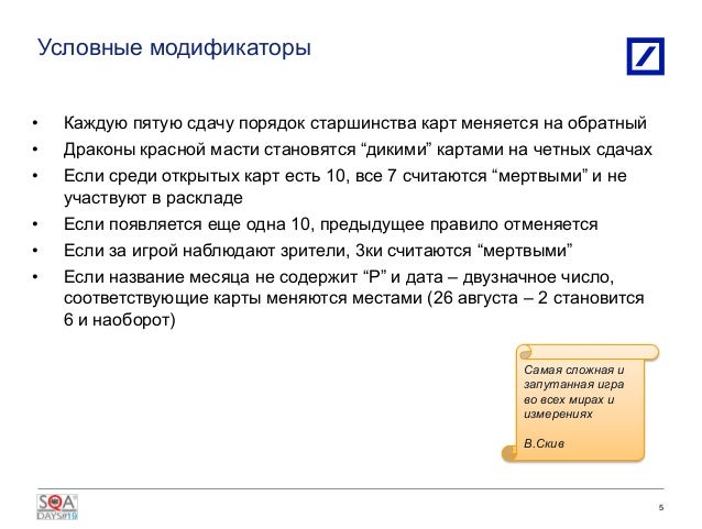драконий покер