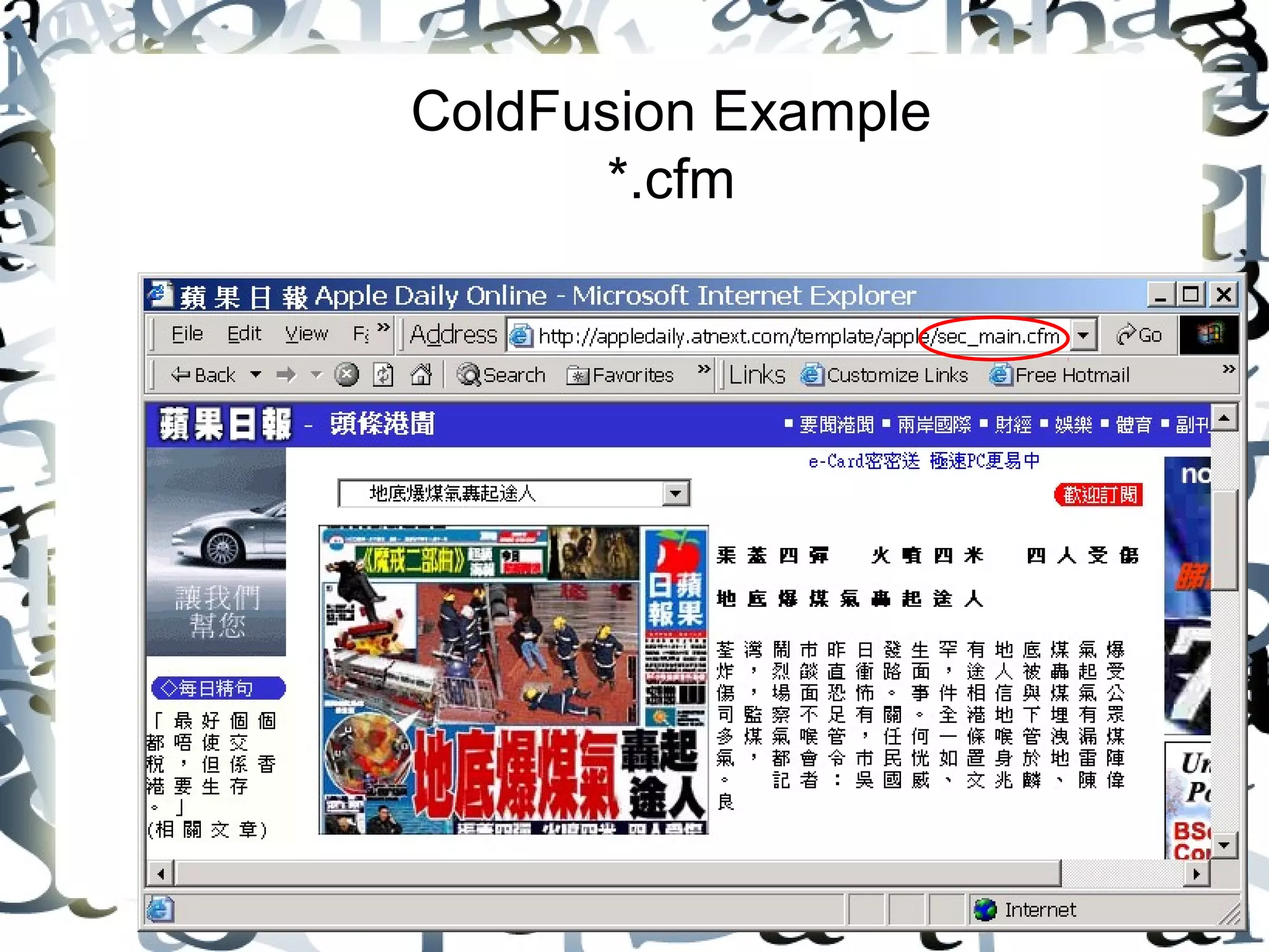 10
ColdFusion Example
*.cfm