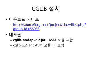 Proxy & CGLIB | PDF