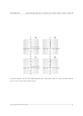 ü 4  ¡ò ¯â¦ vî¯â Ûú
vÇ¢°. ¡òõvÇ ™¡¡¦vî¯âÛù0¦vî©‚H†š’£½!™šê¿0‚½¶¢°.
copyright c Jonathan Richard Shewchuk and VisCom Commune
20
 