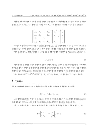 VCTR-2006-F-002 vs¦v {™ŠªiPêŸªÁ(11
4
X)- –{†
, ‡ô‘‡
, î–|††
, êõ‡‡
b
‘‘‘ttt‚‚‚ÂÂÂ©©©
c 1994 by Jonathan Richard Shewchuk. W„™î%: ƒ5³ý 