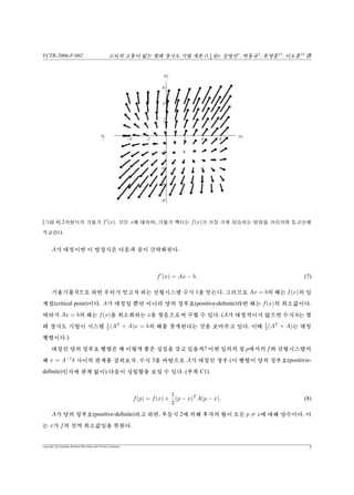 ü‚vuü}
™“‚Â¢@3(hint)ê{”Ÿª¦4úz` v!}°. ˜ù¢›%¦•`ÍÛ‚Ïf Q
ü}÷T, 6òŠªi€êŸªú•Í²™¡f0Ôˆß Ï“eé×qý s¦†„Ù vÍs¢
xvýú•ÍŸõ††VtSŠ€°.
Šªi€êŸªùxÍ“eé¦6Â¢èßðúŸæ© 6¨€Ìü™ŠÄª°. Šªi€
êŸªù°üÍ×¦èßð‚ssî‰X°.
Ax = b (1)
Xx™cò™¯âv, b™xv!™¯âTA™xv!™e“(square), Âa(symmetric), j¦e
ÙÒ(positive-deﬁne) ±µ°- Óùj¦ÙeÙÒ(positive-indeﬁnite) ±µ½ê!°. “j¦eÙÒ” ˆ
|ú¦y ™“#q£¹°v£“†ê5|‚°è…•ÇD¦7e£›Å™{°. èßðù–yÛ
“eé, uƒÛu, ç¿Ûu, ½¡¾g5ú©d£X‘‘5Í5™î¢òÛª(ﬁnite difference)‰î¢Å
™ª(ﬁnite element method) 5‰ù|Å¢ª‚t%s5Í8°.
Šªi€êŸª‰ùŠÄ“ªù2™±µú€Ì£X‚X¦ °. A ƒ}¢iÍ‚ 6”ù“
ªùAõÛ© v‹XÞ(backsubstitution)‚¦©“eéú™D°. ƒ}¢AúÛ© ™Ú@ý™è
¢ù Â? èßðú ŠÄ©t ©d ™Ú @ý™ è¢‰ üæ °. ”ýv ¢¥ A  Û©üV èßðù b¦
Š ©0úæ©t§òQÃô¿½!°. ƒ}¢±µúùEcý¾Ÿõ “™ÌÀ¾Ÿ¦2™
±µ‰ üp©Ã%. 2™±µ A¦ ˆ¡Å™(triangular factors)‚™ 0 s¨ Ù™  ŠX÷¿ Ù’¦ AÃ
°ýgÌ¨°. Û©% Ecý¦¢qX‘‚Ý  £½ê!÷Tè¢¨@ ½ê!°. î“
q‹XÞú‰eŠÄŸªÃ°Ì— ½ê!°. ŠV‚ÂÙÛ¦ŠÄX“ªùEcýîñmv2
™±µ‚Â©§òQô¢°.
›%™Š ÛxÍÂ½¡ú½°°v e T, vî¯â¦vî©‰ùD‚Â©t™0cô°
v£“†ê±µ…‡‰xÍë¢5‚Â©t™0xv!°v e¢°. ¢ŸÆX eú†Ö÷¿
›%™Šªi€êŸª¦qõ  ¢¢`Ÿ Qu9©5¤D°.
2 vvvŸŸŸªªª
a “e¦®vŸ‚Â©…•ÃVtè %.
copyright c Jonathan Richard Shewchuk and VisCom Commune
3
 