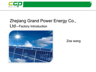Zhejiang Grand Power Energy Co.,
Ltd—Factory Introduction


                           Zoe wang
 