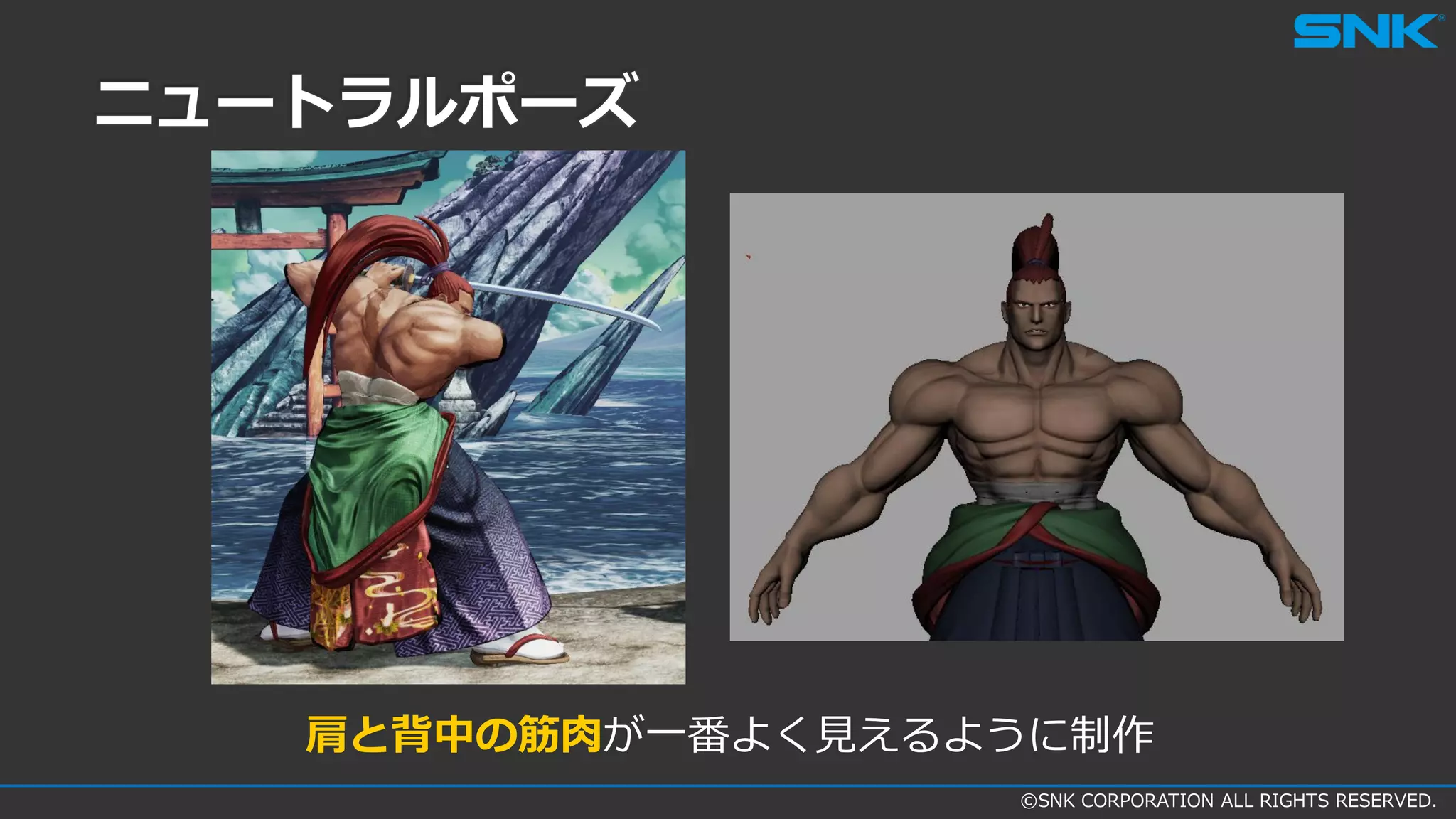 ©SNK CORPORATION ALL RIGHTS RESERVED.
ニュートラルポーズ
肩と背中の筋肉が一番よく見えるように制作
 