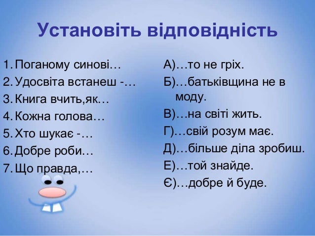 Результат пошуку зображень за запитом "мудрість"