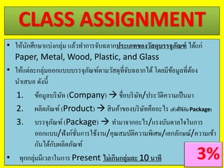 มุมมองบรรจุภัณฑ์
 