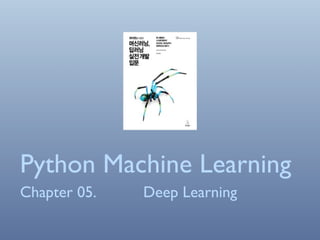 Python Machine Learning
Chapter 05. Deep Learning
 