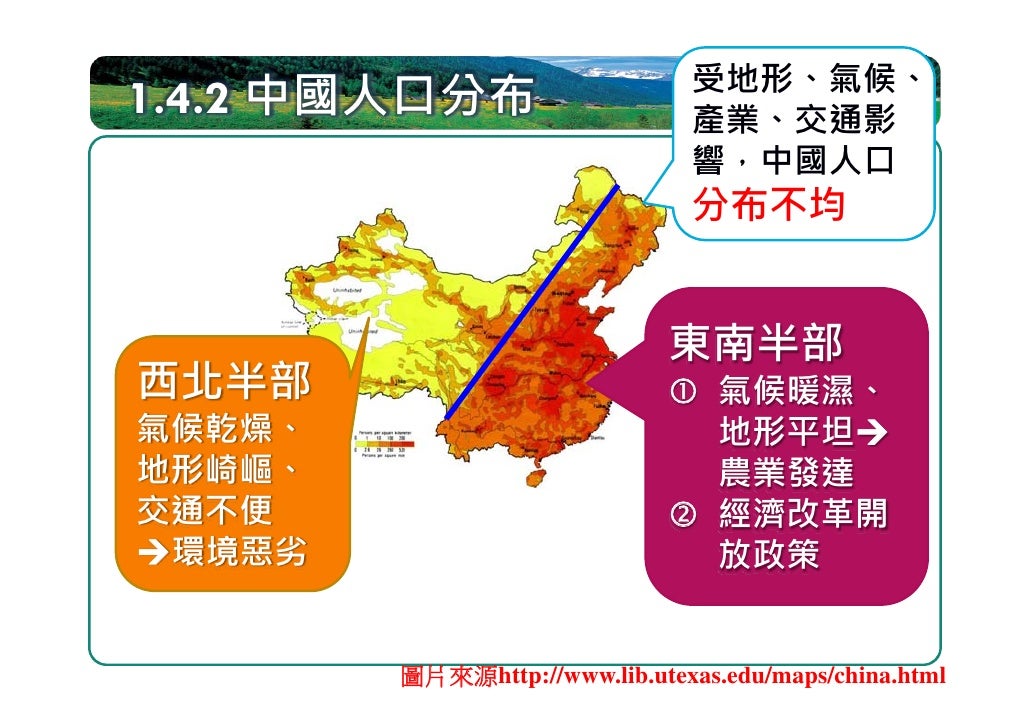 1.4.3 臺灣人口分布圖

點子圖
(統計地圖)          優點：容易判讀


                缺點：
                1.無法看出絕對數值
                2.無法表示正確位置



...