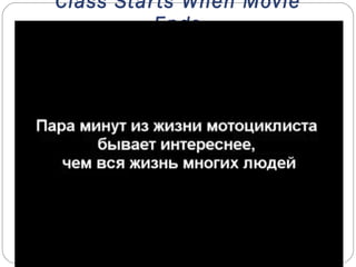 Class Starts When Movie Ends 