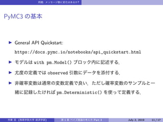 : ?
PyMC3
General API Quickstart:
https://docs.pymc.io/notebooks/api_quickstart.html
with pm.Model()
observed
pm.Deterministic()
( ) 1 Part 3 July 2, 2019 11 / 17
 