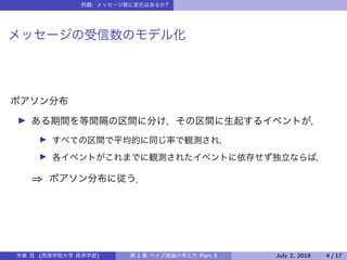 : ?
?
( ) 1 Part 3 July 2, 2019 4 / 17
 