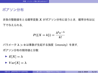 : ?
X
P ({X = k}) =
ke?
k!
 > 0 intensity
E[X] = 
V ar[X] = 
( ) 1 Part 3 July 2, 2019 5 / 17
 