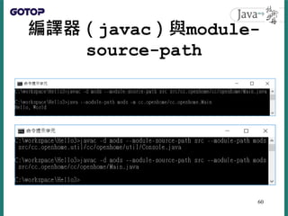編譯器（javac）與module-
source-path
60
 