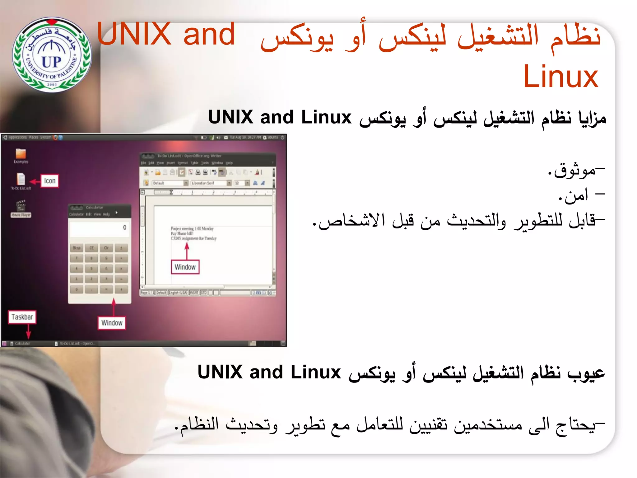 الوحدة الثانية - مكونات الحاسوب المادية والبرمجية -مهارات الحاسوب | PDF