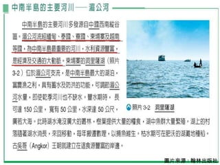 圖片來源 : 翰林出版社 