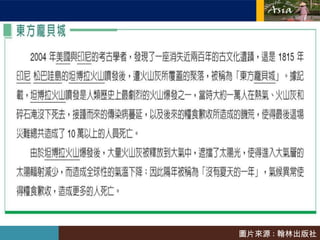 圖片來源 : 翰林出版社 