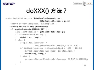 doXXX() 方法？
10
 