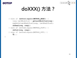 doXXX() 方法？
11
 