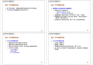 ICT_old_ch03-converted.pptx