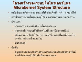 Operating System Chapter 3 | PPT