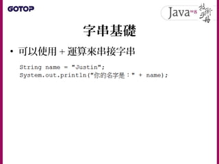 Java SE 8 技術手冊第 4 章 - 認識物件