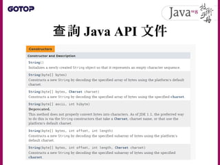詢查 Java API 文件
 