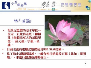 入門啟示錄Ch05簡報