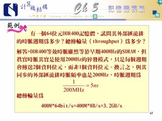 入門啟示錄Ch05簡報