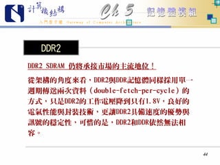 入門啟示錄Ch05簡報