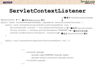ServletContextListener
• 有些應用程式的設定，必須在Web應用程式
  初始時進行
 