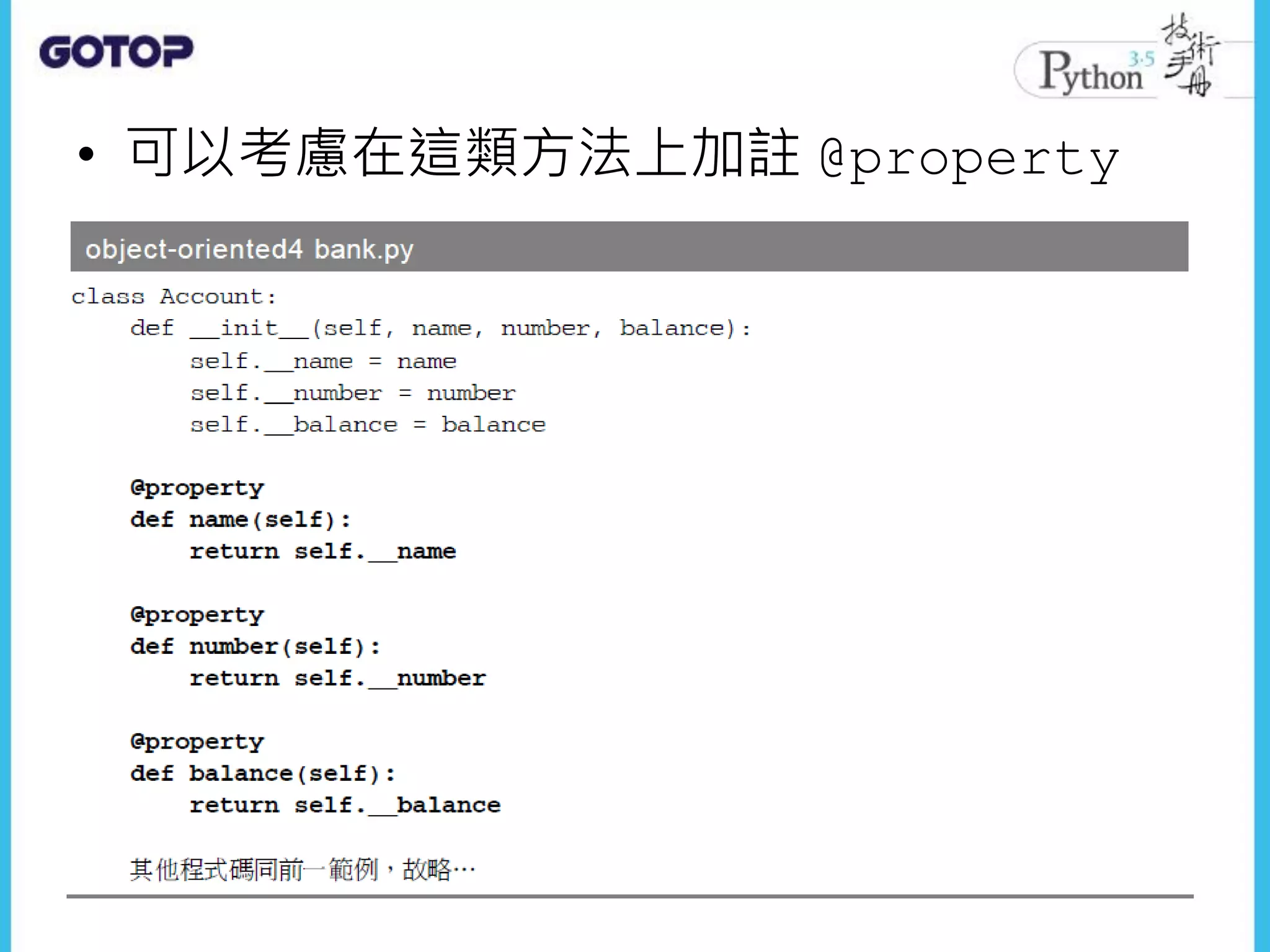 • 可以考慮在這類方法上加註 @property
 