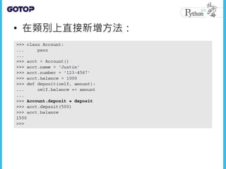 • 在類別上直接新增方法：
 
