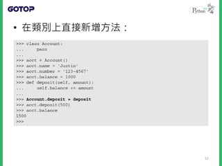 • 在類別上直接新增方法：
52
 