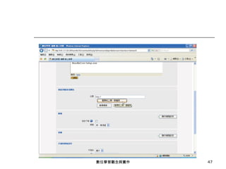 點選【選擇或上傳一個檔案】。 數位學習觀念與實作 