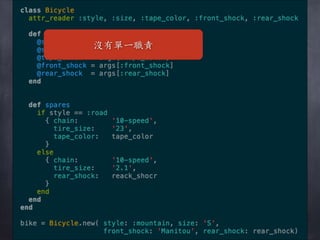 沒有單⼀一職責
 