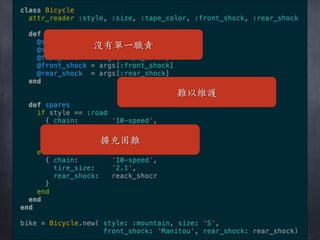 沒有單⼀一職責
難以維護
擴充困難
 