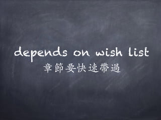 depends on wish list
章節要快速帶過
 
