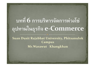 Suan Dusit Rajabhat University, Phitsanulok
                    University, Phitsanulok
                 Campus
                 C ampus
        Mr.Warawut Khangkhan
 
