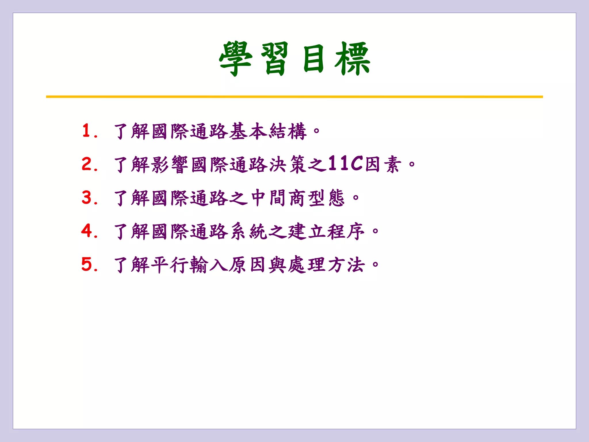 Ch07 revised | PPT