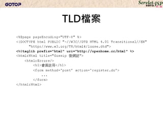TLD檔案
 
