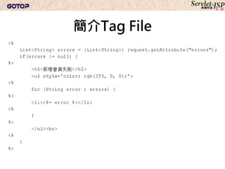 簡介Tag File
 