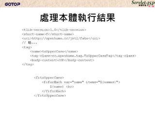 處理本體執行結果
 